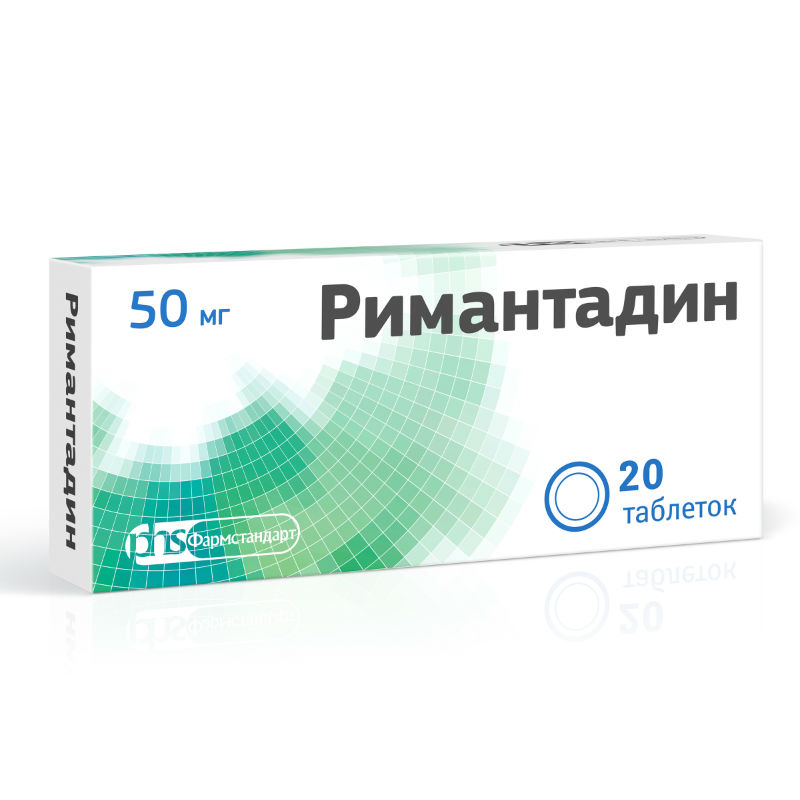 Римантадин табл. 50мг №20 Фармстандарт-Лексредства ОАО Курск