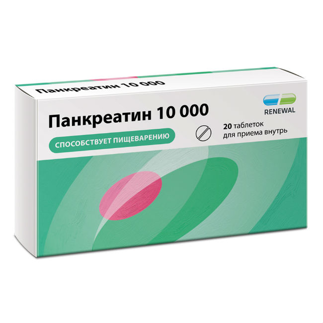 Панкреатин 10000 таб ппо кишечнораств 10тыс ЕД №20 Обновление ПФК ЗАО