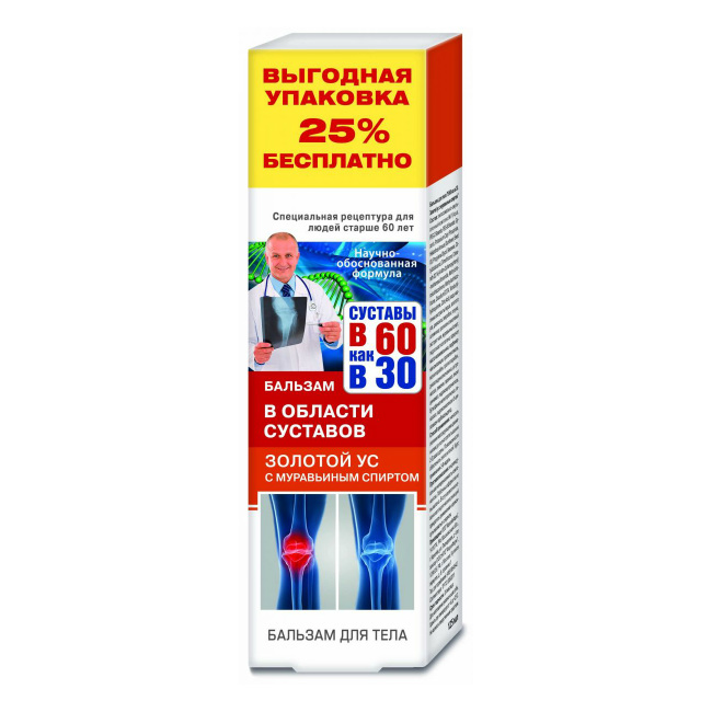В 60 Как В 30 Золотой Ус бальзам д/тела 125мл муравьиный спирт