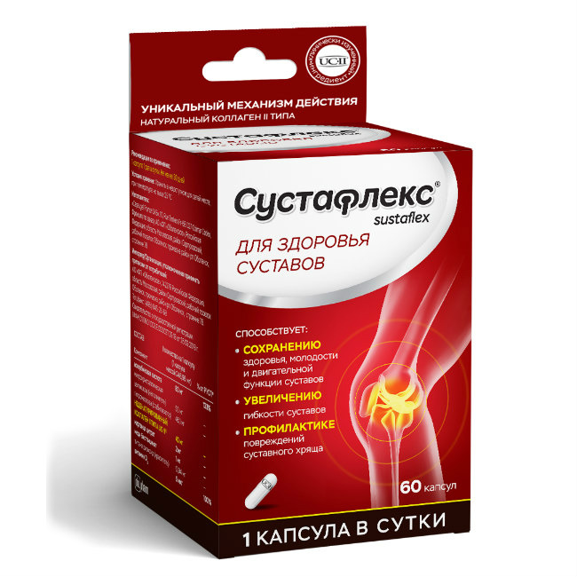 Сустафлекс капсулы 40 мг 60 шт. Capsugel