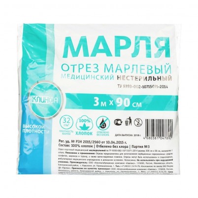 Марля (отрез) мед.,нестер. 3мX90см НьюЛайф