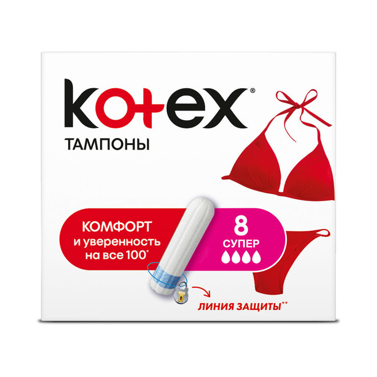 Котекс (Kotex) Super тампоны №8