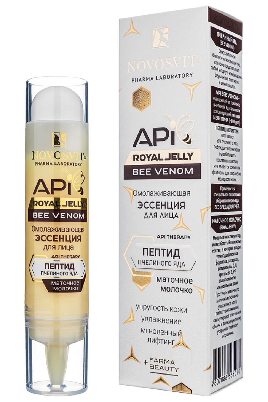 Новосвит Api Royal Jelly эссенция д/лица 35мл омолаж Народные промыслы ООО