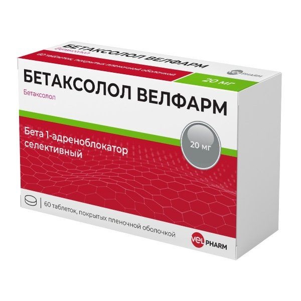 Бетаксолол Велфарм табл. п.п.о. 20мг №60