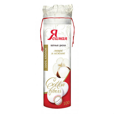 Я Самая Ватные диски №100