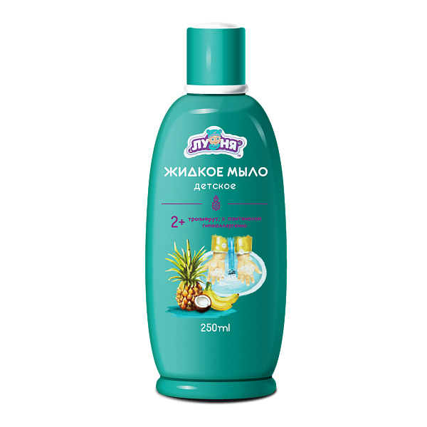 Луня Мыло жидк д/детей 250мл тропифрут