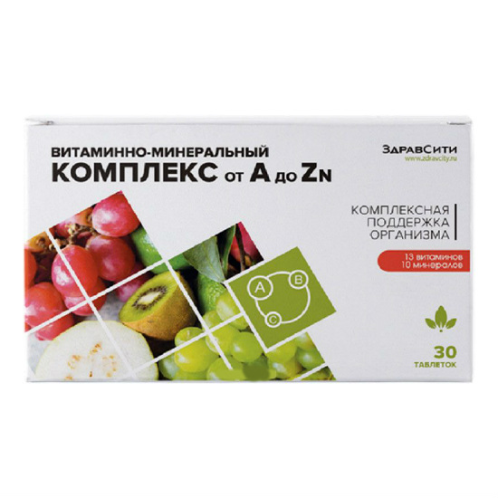 Здравсити Витаминно-минеральный комплекс от А до Zn 630 мг 30 шт.
