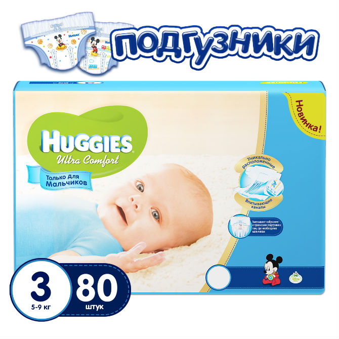 Хаггис (Huggies) Подгузники Ультра Комфорт размер 3 5-9кг 80шт. для мальчиков Кимберли-Кларк