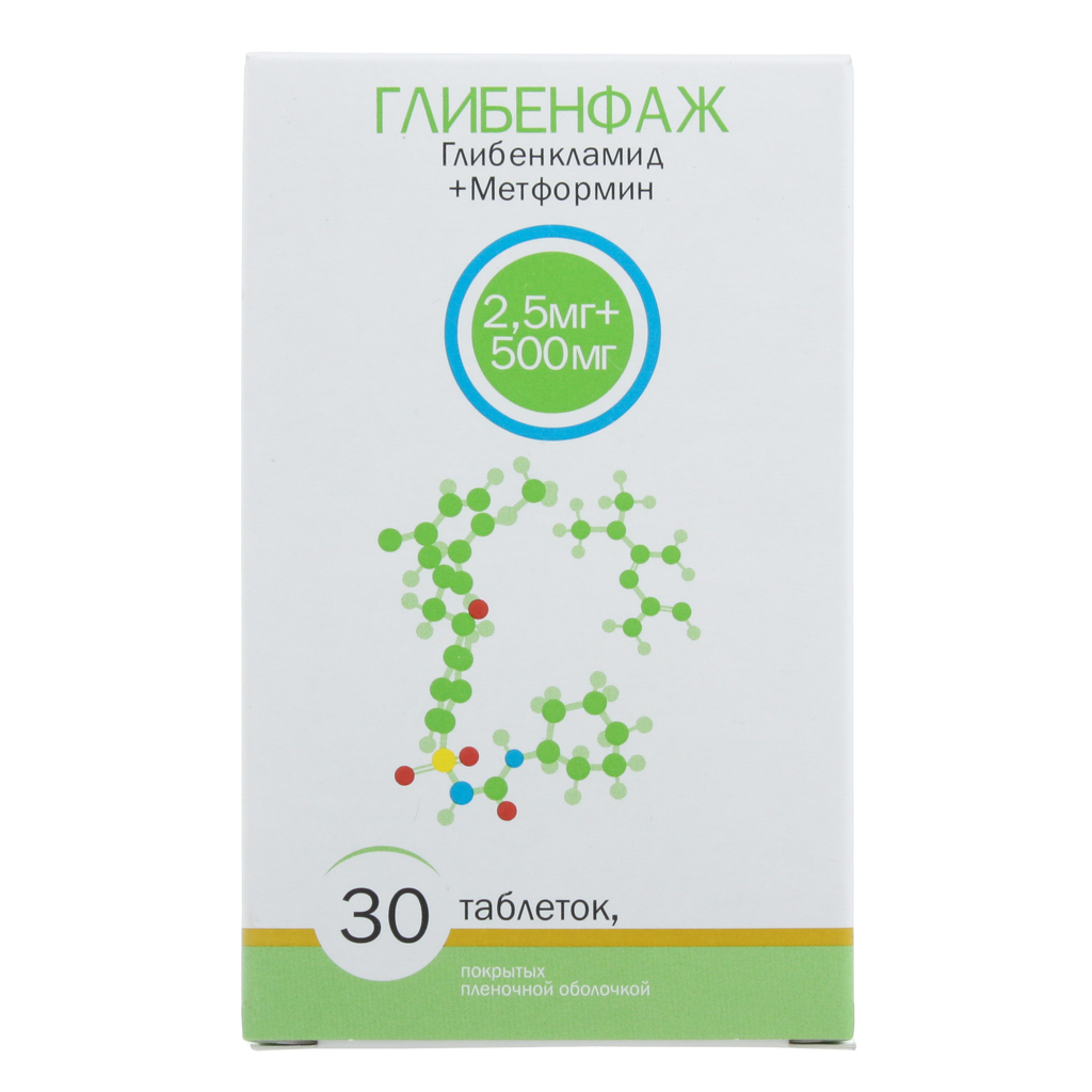 Глибенфаж табл. п.п.о. 2,5мг+500мг №30