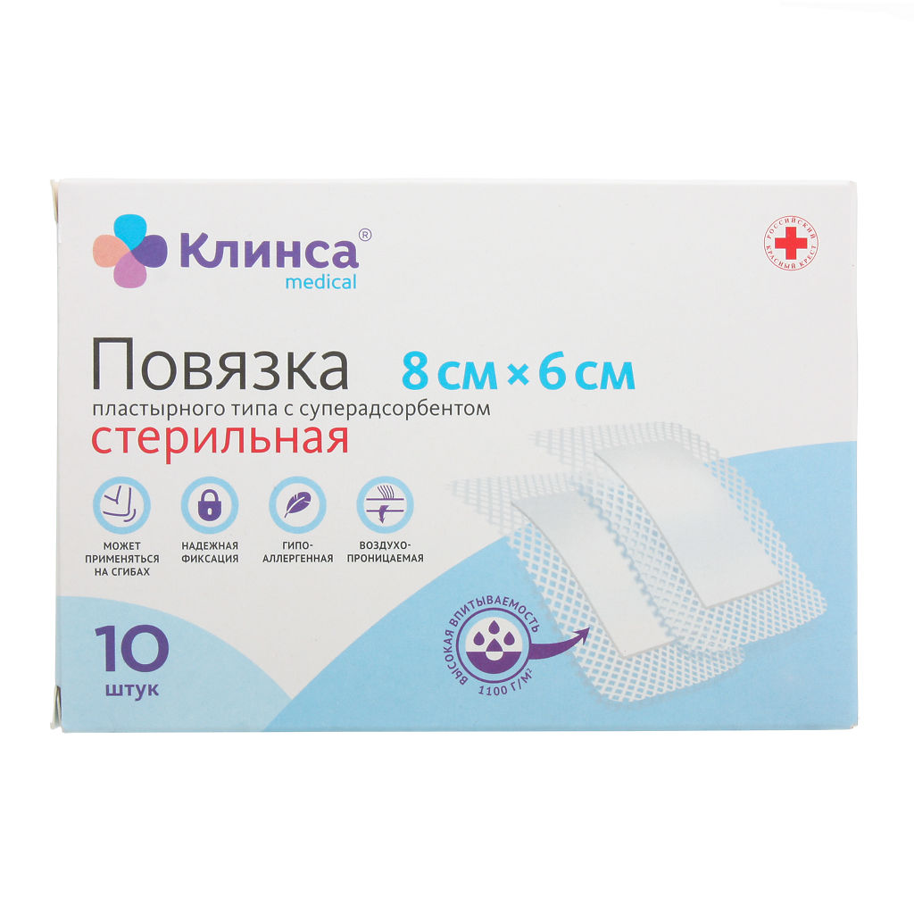 Повязка пласт типа Клинса 9смX15см №10 стерил с супер адсорбентом Эвтекс ООО