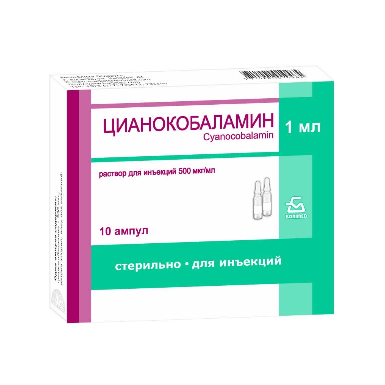 Цианокобаламин р-р д/ин 500 мкг 1 мл №10 Борисовский ЗМП ОАО