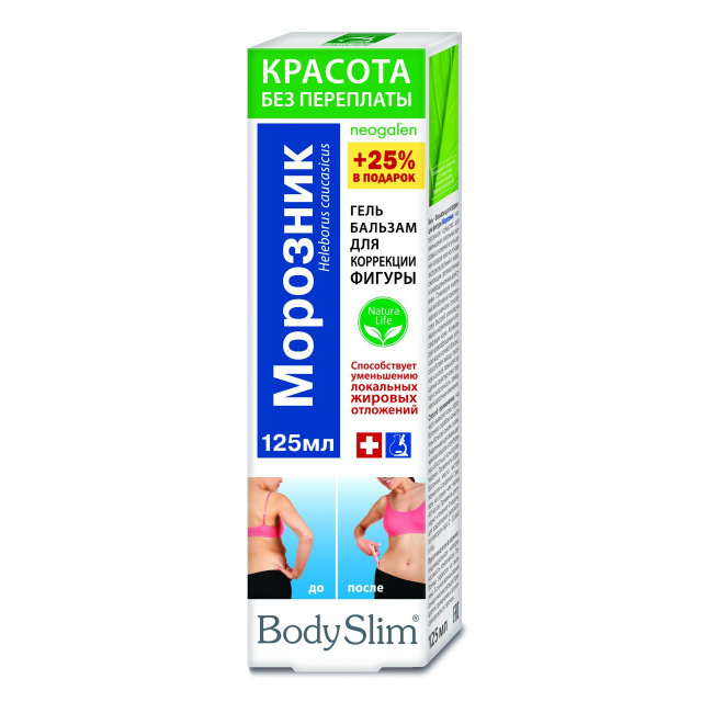 Боди Слим (Body Slim) Гель-бальзам Морозник для коррекции фигуры 125 мл