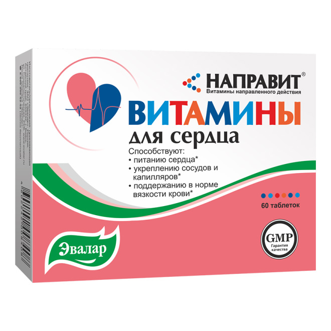 Направит Витамины для Сердца таб 0,25г №60