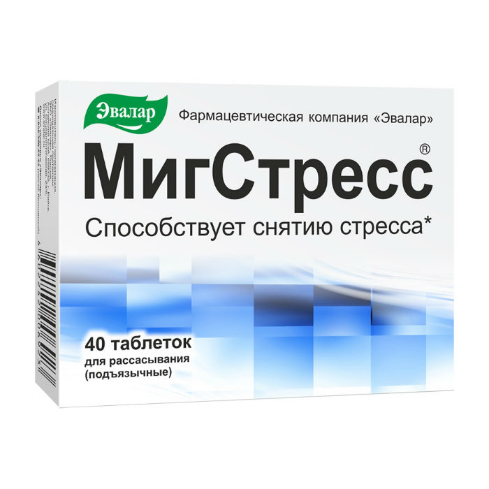 Мигстресс табл. №40