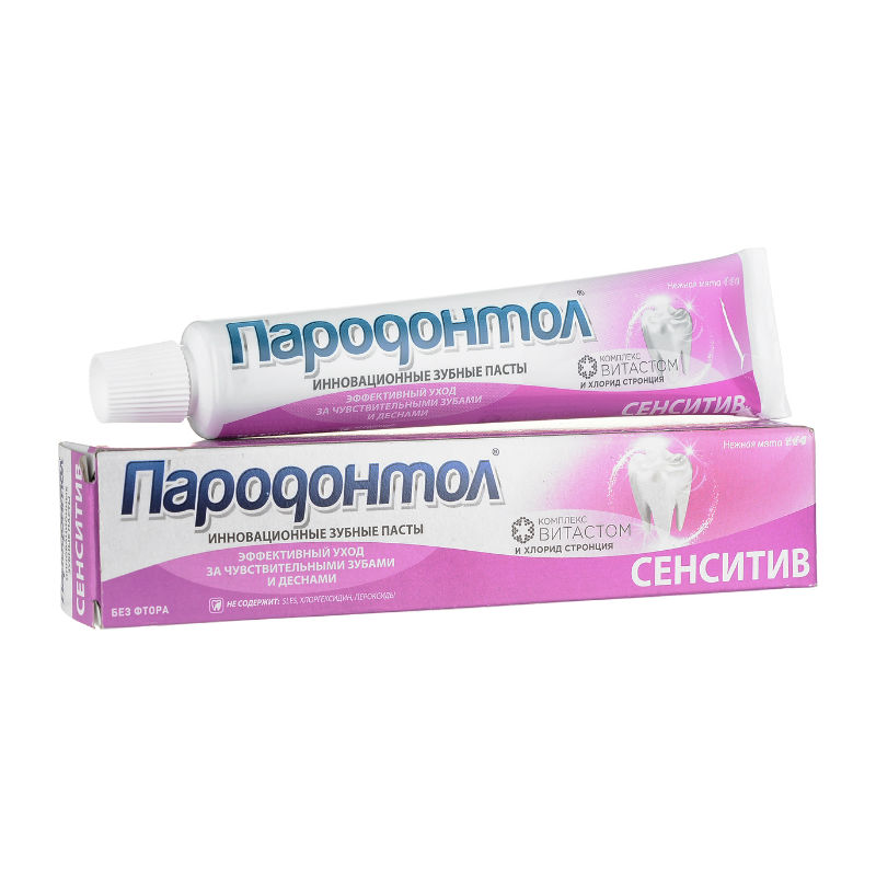 Пародонтол Сенситив зубная паста 63г