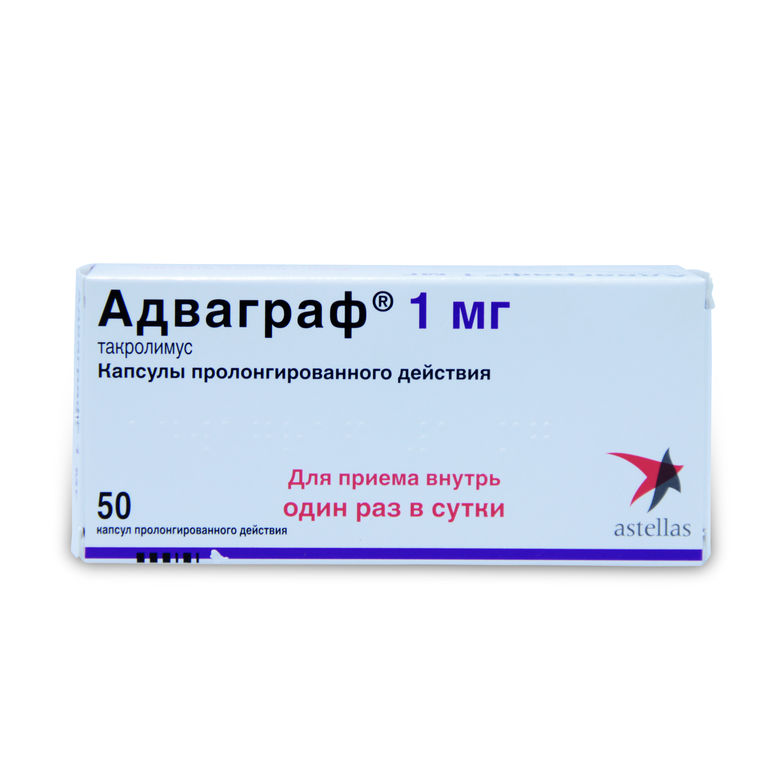 Адваграф капсулы пролонгированного действия,1 мг, №50