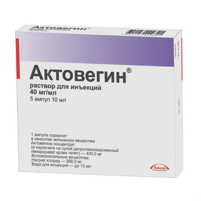 Актовегин раствор для инъекций 40мг/мл 10мл №5