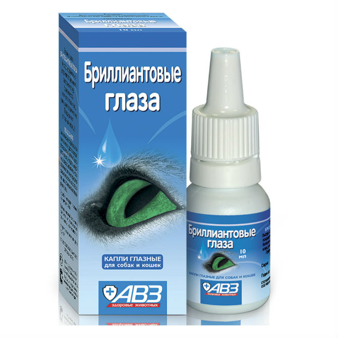 БРИЛЛИАНТОВЫЕ ГЛАЗА КАПЛИ ГЛАЗНЫЕ (ВЕТ) 10 МЛ Агроветзащита НВЦ