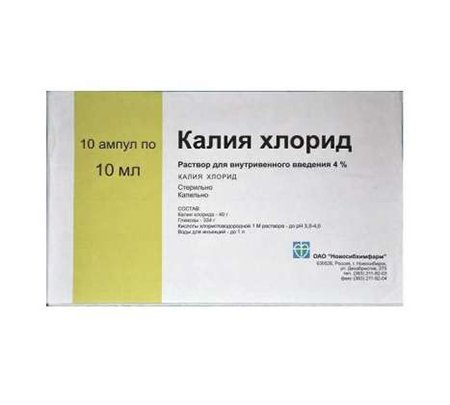 Калия хлорид раствор для в/в введения 40мг/мл 10мл №10 Новосибхимфарм