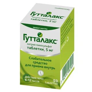 Гутталакс таб 5мг №20