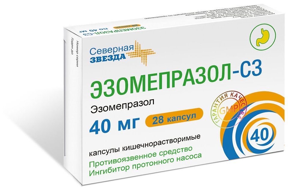 Эзомепразол-СЗ капсулы кишечнорастворимые 40мг №28