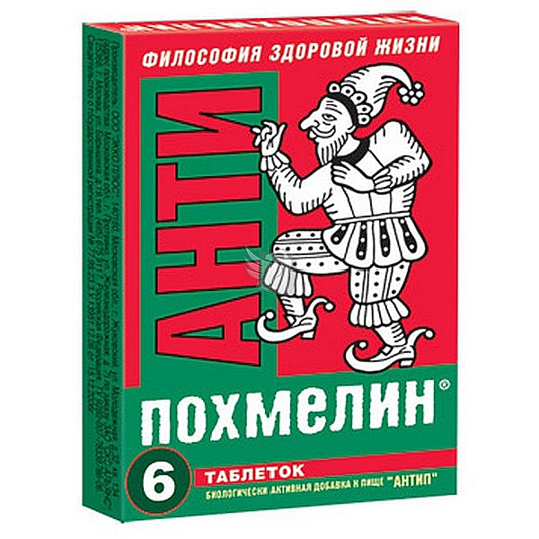 Антипохмелин АНТИП таблетки 6 шт. Инат Фарма