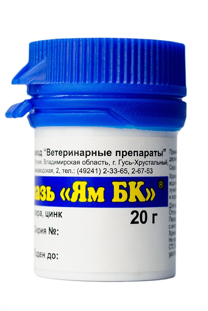 ЯМ БК МАЗЬ БАКТЕРИЦИДНО-ФУНГИЦИДНАЯ 20 Г (ВЕТ) Агроветзащита НВЦ