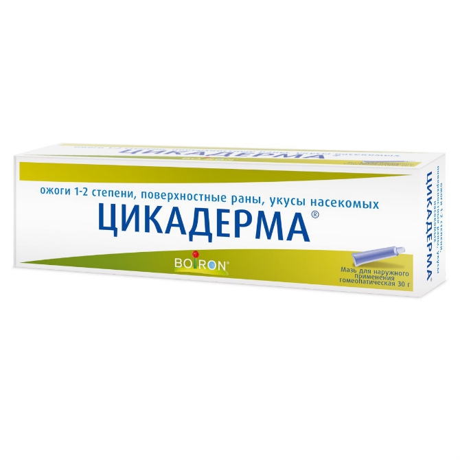 Цикадерма мазь 30г Boiron Lab.