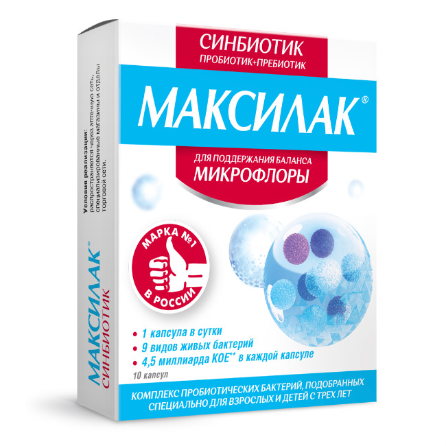 Максилак капс. №10