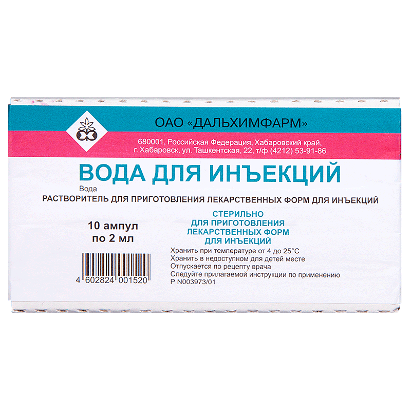 Вода д/ин р-ль д/лек. форм  д/ин. д/ин амп 2мл №10 Дальхимфарм ОАО
