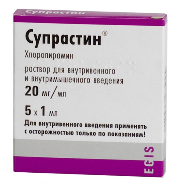 Супрастин р-р для в/в и в/м введ. 20мг/1мл 1мл №5