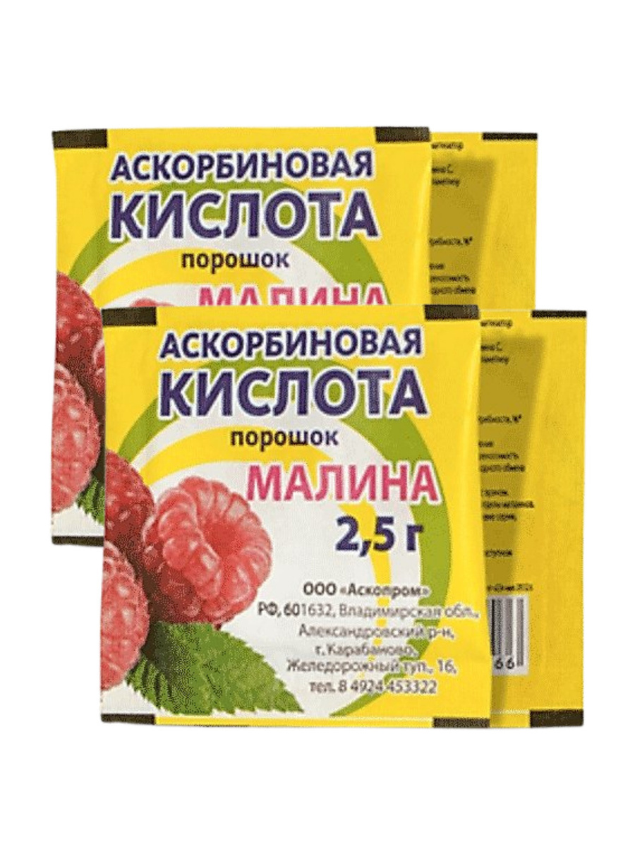 Аскорбиновая К-та Аскопром  пор д/р-ра д/внутр 2,5г малина