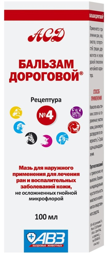 БАЛЬЗАМ ДОРОГОВОЙ №4 100 МЛ (ВЕТ) Агроветзащита НВЦ
