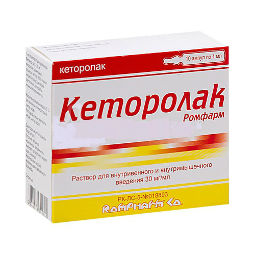 Кеторолак-Ромфарм р-р д/в/в и в/м введ 30мг/мл 1мл №10 Rompharm Company S.r.L.