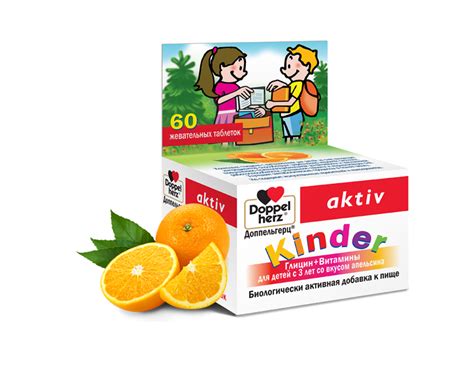 Доппельгерц (Doppelherz) Activ Kinder Глицин+Витамины табл. жев с 3 лет №60 апельсин