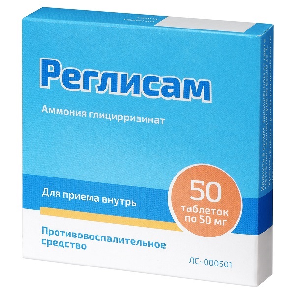 Реглисам табл. 50мг №50