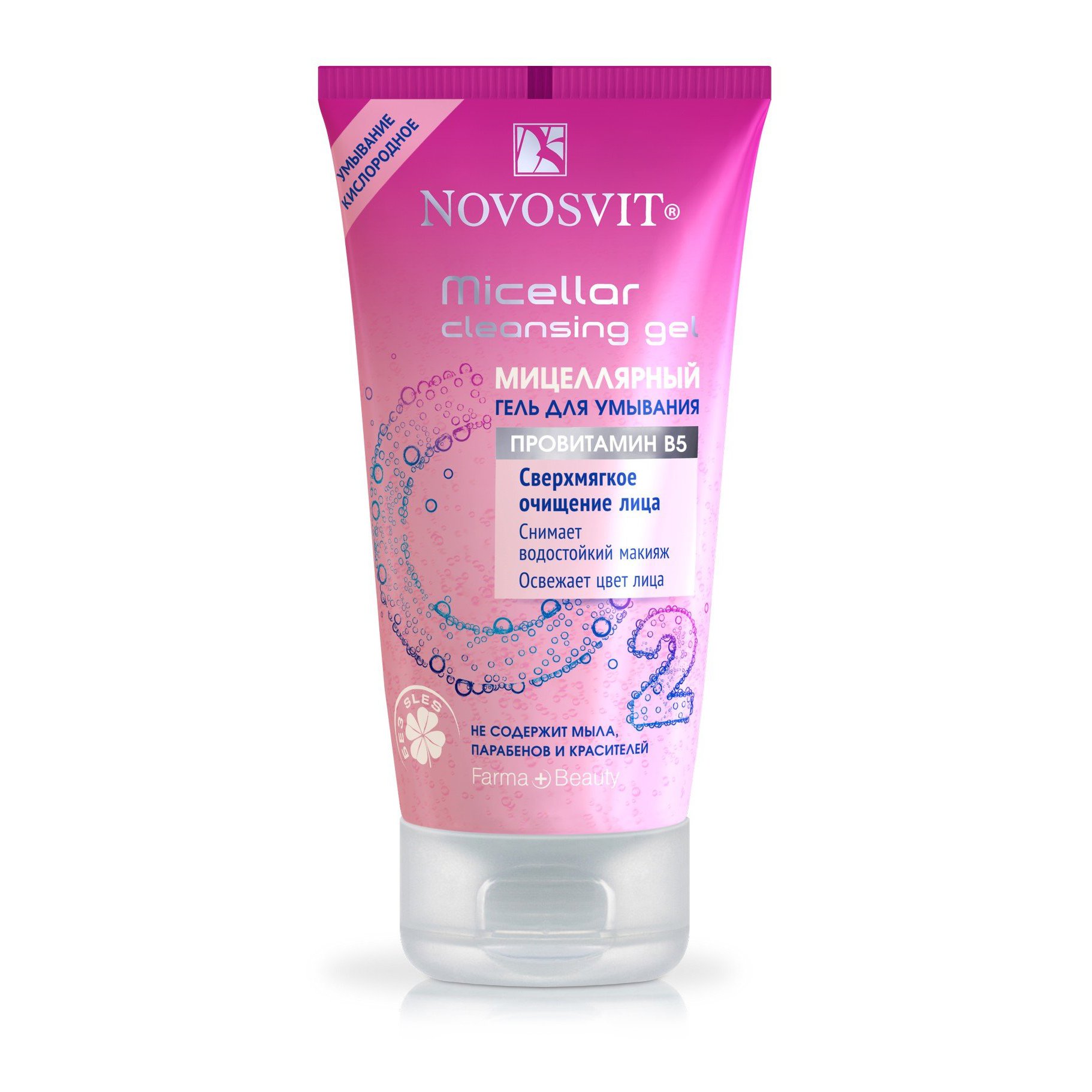 Новосвит гель д/умыван 150мл мицеллярный