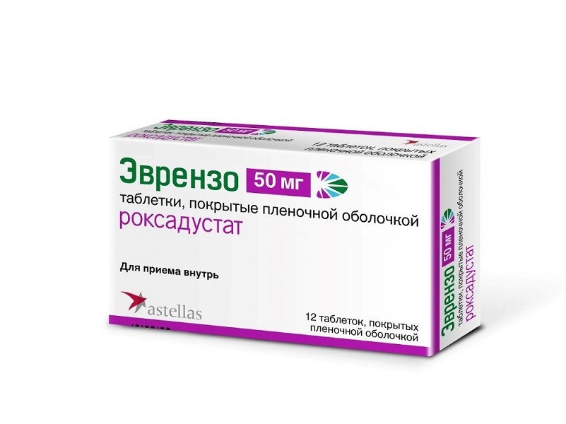 Эврензо таблетки покрытые пленочной оболочкой 50мг №12