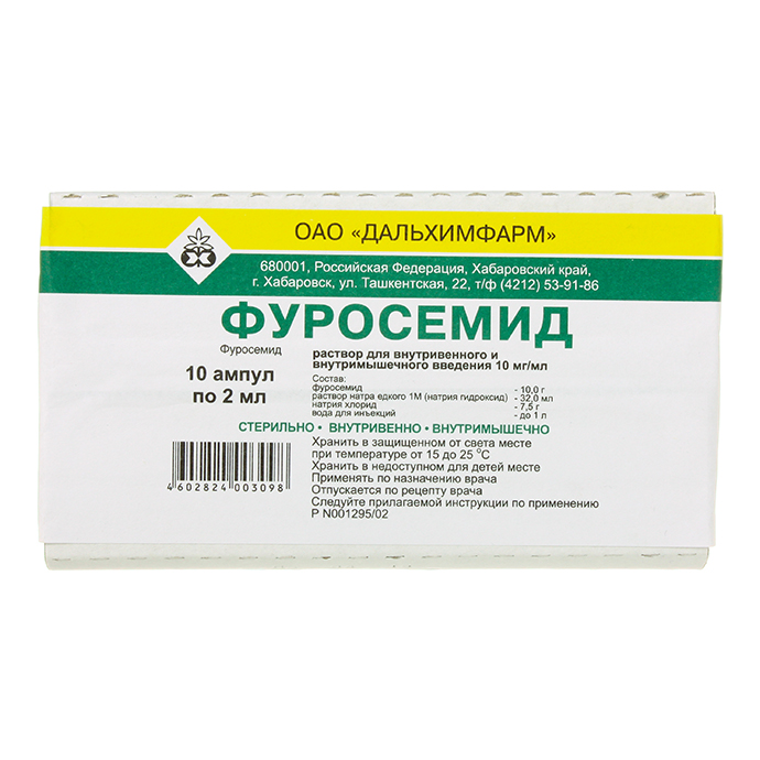 Фуросемид р-р для в/в и в/м введ.10мг/мл 2мл №10 Дальхимфарм ОАО