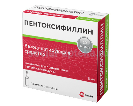 Пентоксифиллин р-р д/ин 20мг/мл 5мл №10 Велфарм ООО