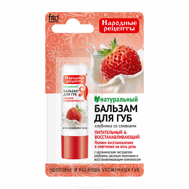 Фитокосметик Народные Рецепты бальзам д/губ 4,5г клубника со сливками Фитокосметик ооо