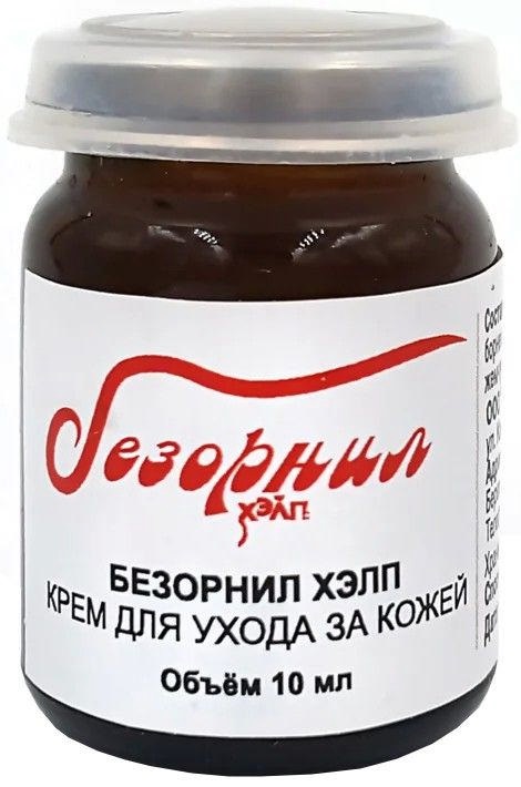 Безорнил ХЕЛП крем за кожей косметический 10 мл