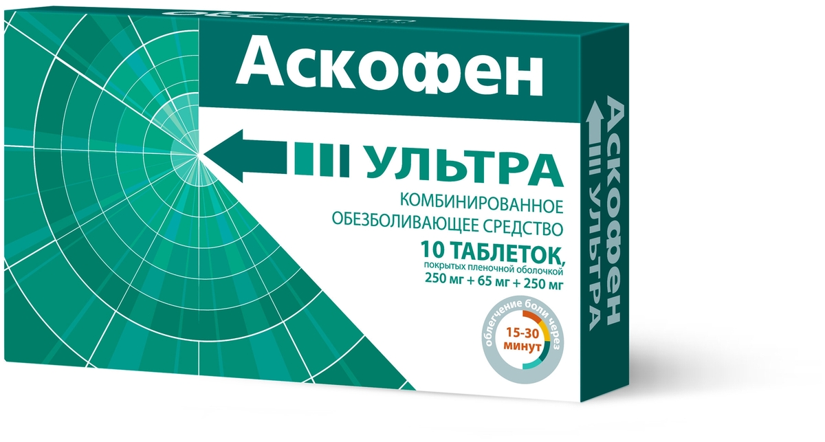 Аскофен Ультра табл.п.п.о. №10