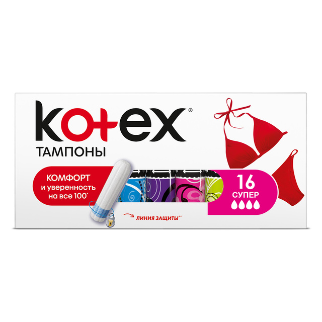 Котекс (Kotex) Super тампоны №16