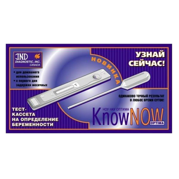 Тест на беременность Know Now Optima тест-кассета №1 IND Diagnostic Inc.