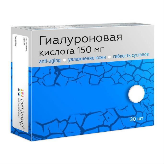 Гиалуроновая Кислота Витамир таблетки 150мг №30 Квадрат-С