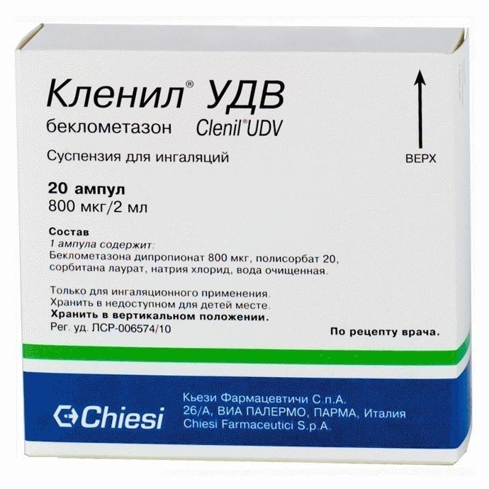 Кленил УДВ суспензия для ингаляций 800мкг/2мл 2мл №20