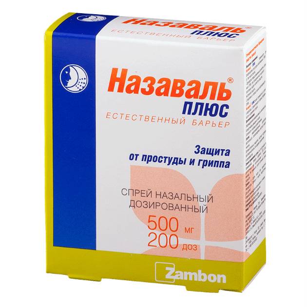 Назаваль Плюс спрей назальный порошок дозированный 500мг 200доз