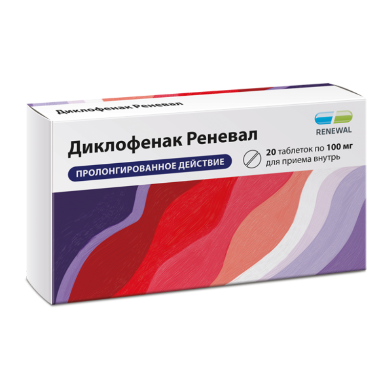 Диклофенак-Renewal таблетки с пролонг. высвобождением покрытые пленочной оболочкой 100мг №20